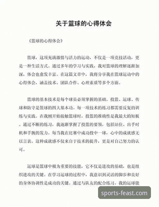 球盟会赛事直播哪个好 从迷茫到清晰:一位体育迷的球盟会赛事直播选择心得