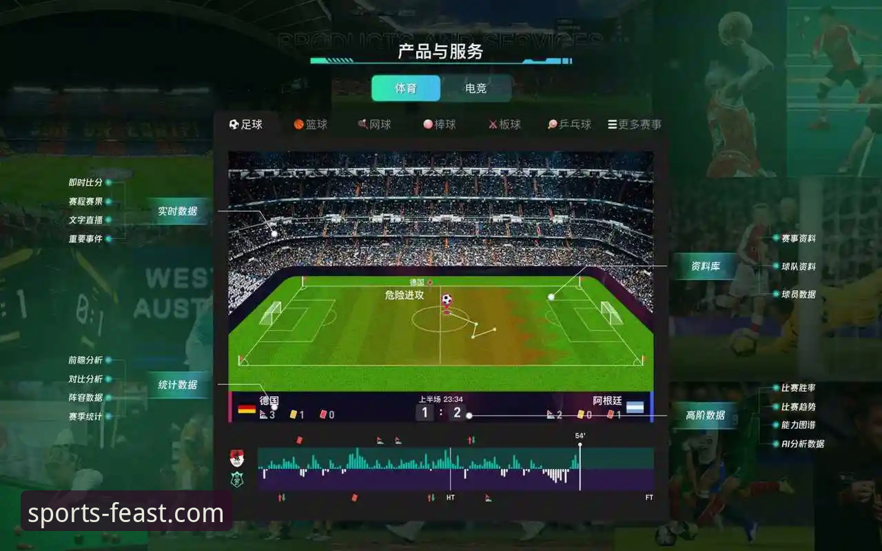 2026球盟会综合体育平台全面解析：功能、数据与用户体验深度分析