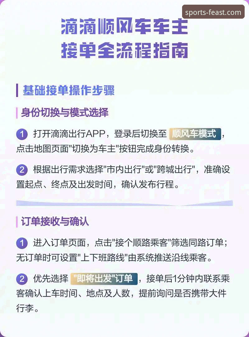 最新球盟会下载 最新球盟会下载使用教程:从安装到畅享体育直播的全流程指南